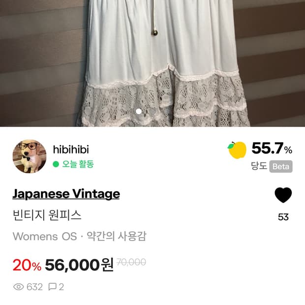 빈티지원피스