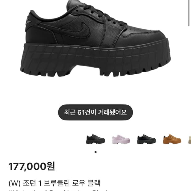 나이키 조던 1 브루클린 로우 블랙 225