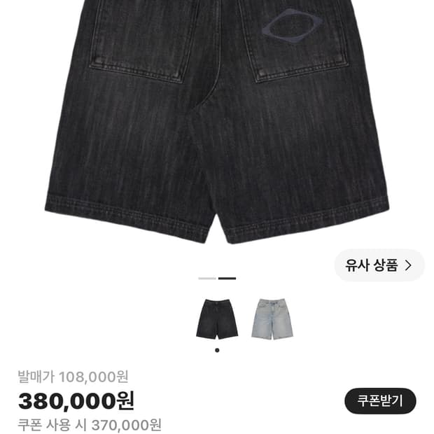 미스치프 데님 버뮤다 팬츠 