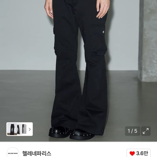 [새상품] 헬레네파리스 피그먼트 부츠컷 카고 팬츠 [블랙]