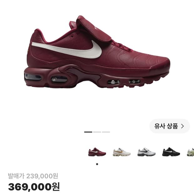 나이키맥스프로 280