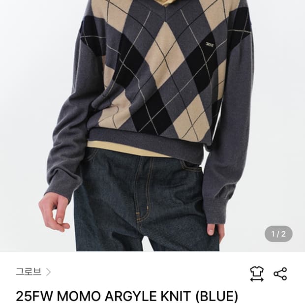 그로브 니트 새상품