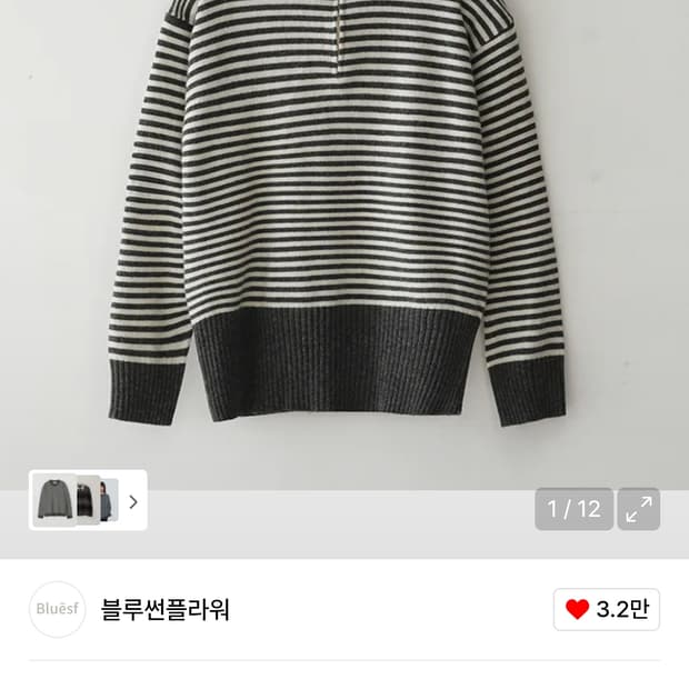 블루썬플라워 메리노 울 스트라이프 하프 니트 집업 그레이