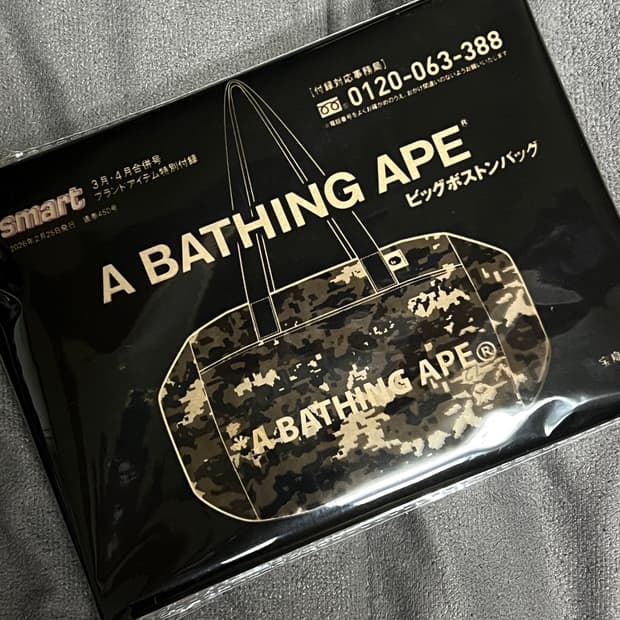 smart 스마트 베이프 잡지 부록 보스턴백 미개봉