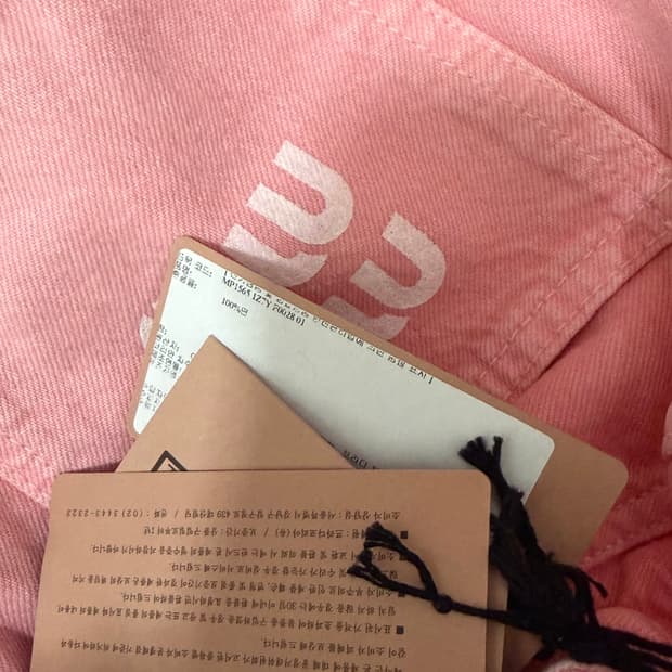 미우미우 데님 팬츠