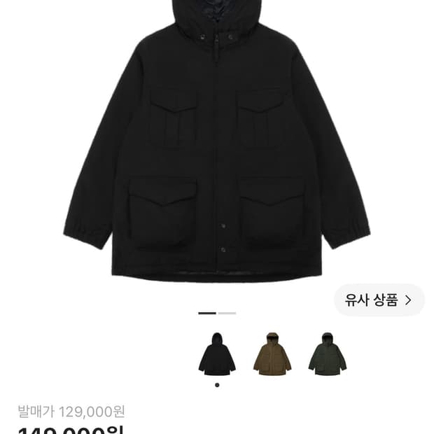 유니클로 x 엔지니어드 가먼츠 퍼프테크 자켓 블랙 해 해