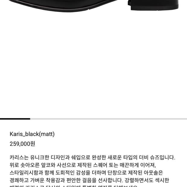 쏘유레슈어 karis 255