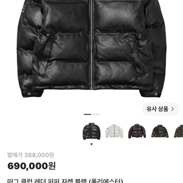떠그클럽 레더 자켓 블랙 2사이즈