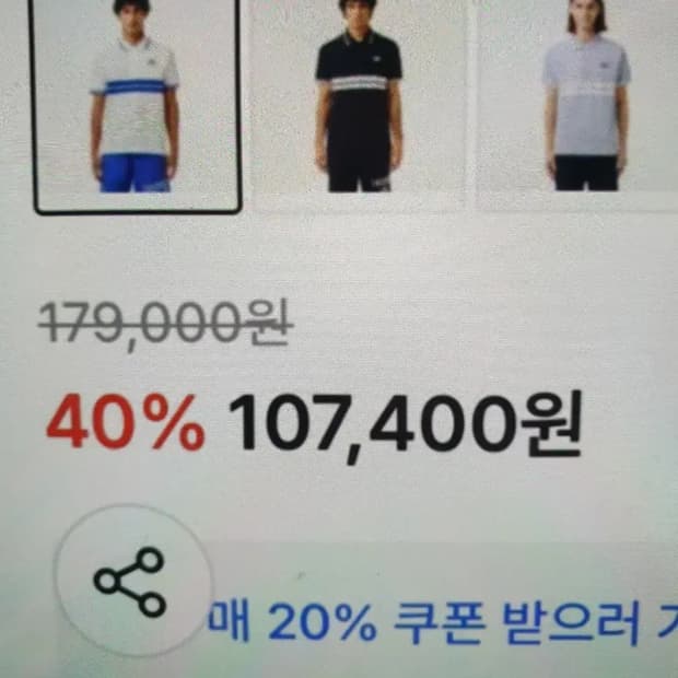 라코스테 남자 카라반팔티. 싸이즈 105