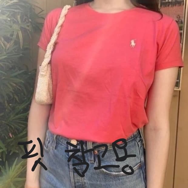 폴햄 무지 반팔티 150 코랄
