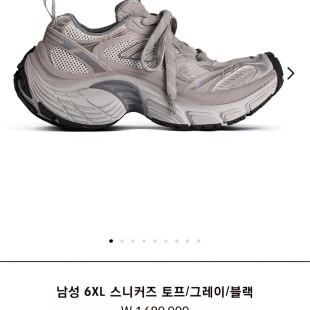 발렌시아가 6xl 스니커즈 토프 그레이