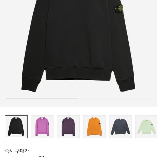 스톤아일랜드 기모 맨투맨 새상품