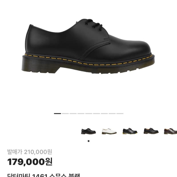닥터마틴 1461 스무스 250