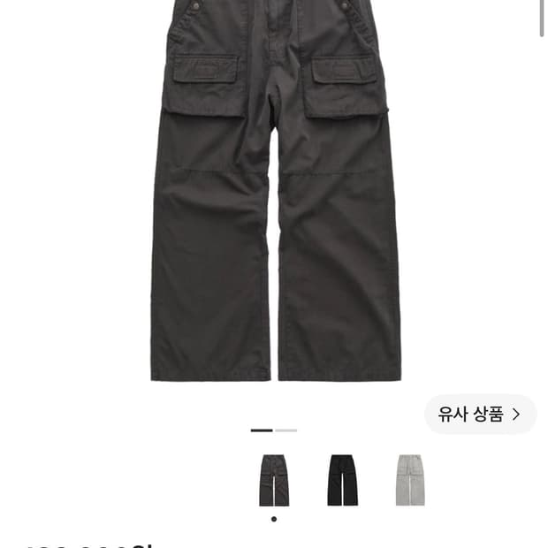 폴리테루 프론트 카고 팬츠 차콜