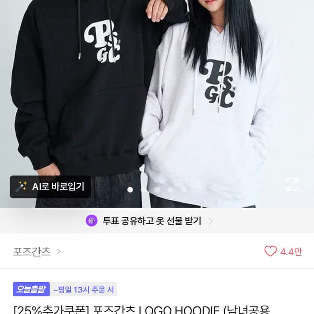 포즈간츠 후드티