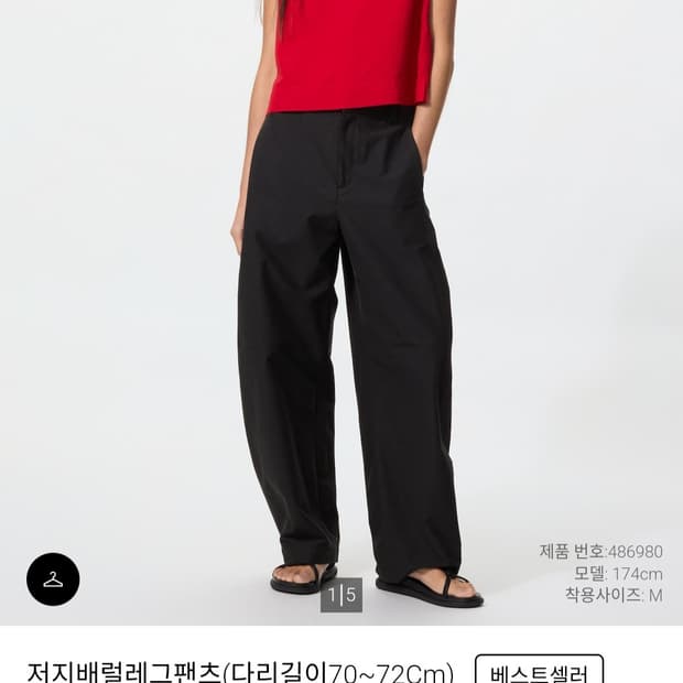 유니클로 저지 배럴 레그 팬츠 블랙 3XL