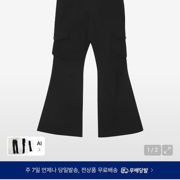 미세키서울 Pocket cargo bootscut pants BLACK