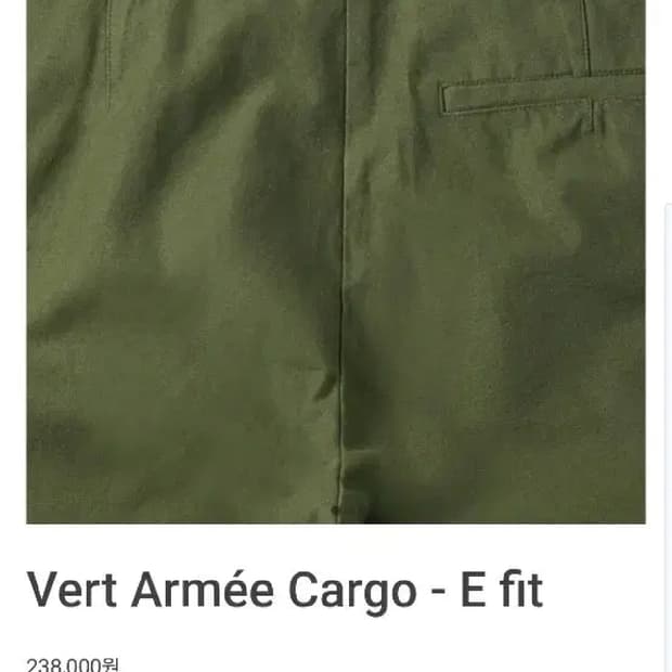 [구매] mer 머듈 카고 팬츠 올리브 Vert Armee Cargo