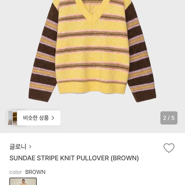 glowny 선데이 스트라이프 니트 m