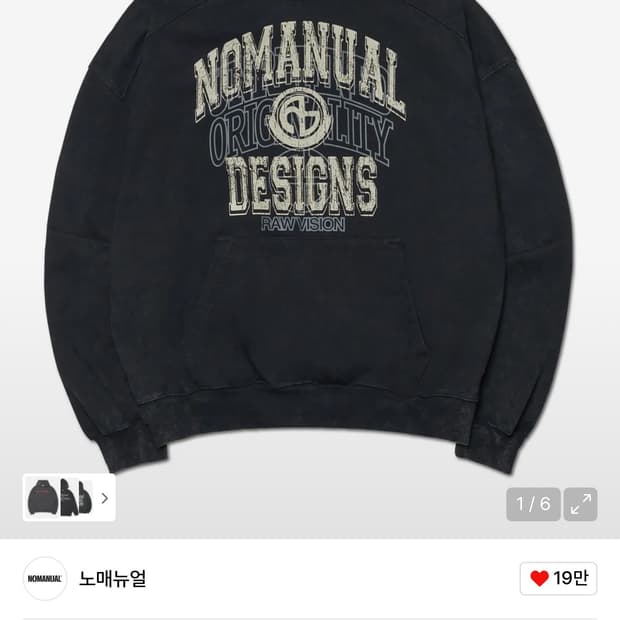 노매뉴얼 후드티