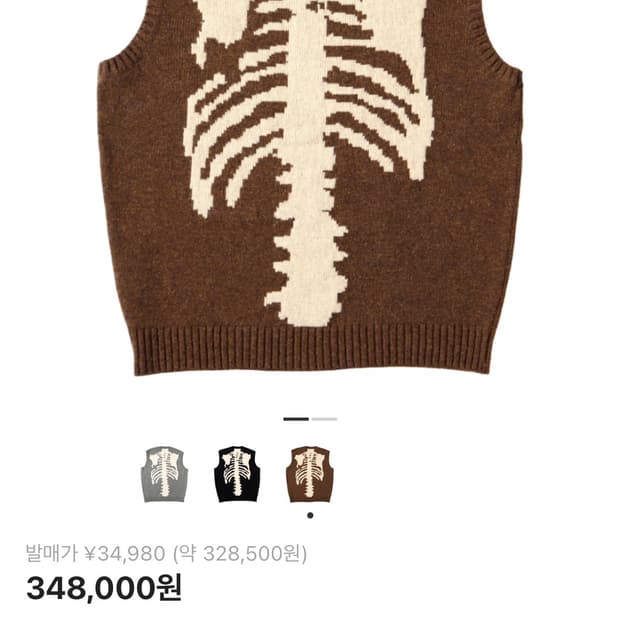 25fw 캐피탈 5g 울 본 니트베스트 3사이즈 새상품