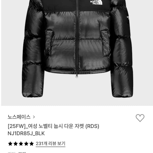 노페 노벨티 눕시 다운 자켓 우먼