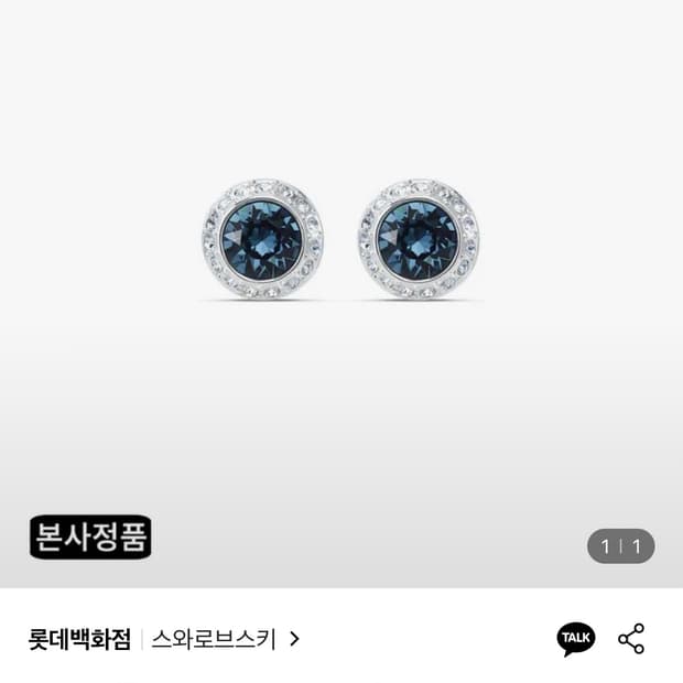 스와로브스키 정품 엔젤릭 크리스탈 스터드 이어링 귀걸이angelic