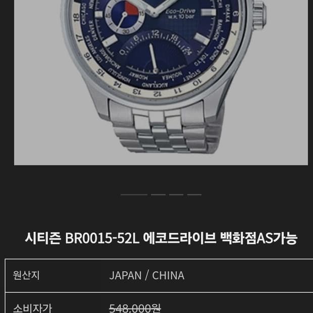 # CITIZEN 시티즌 월드타임 에코드라이브 태양열 남성명품시계 급처