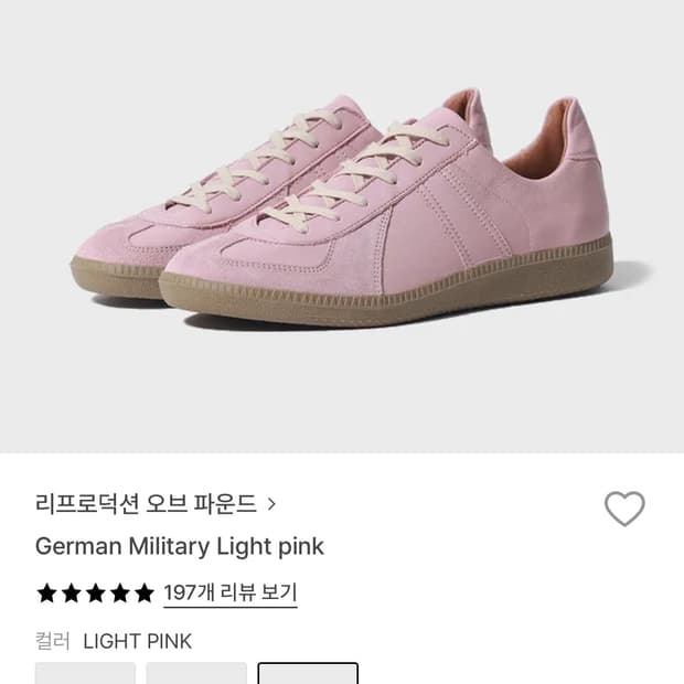 리프로덕션 오브 파운드 핑크 250