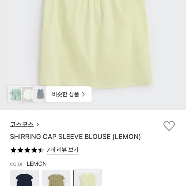 COSMOSS SLEEVE BLOUSE (LEMON)