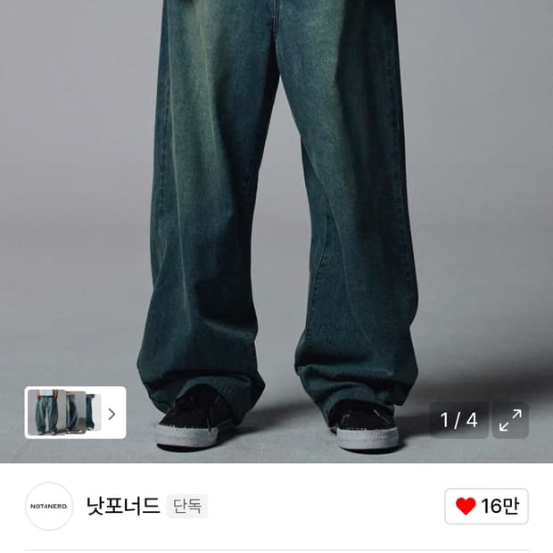 낫포너드 린넨라이크 와이드 데님 M 라이트블루