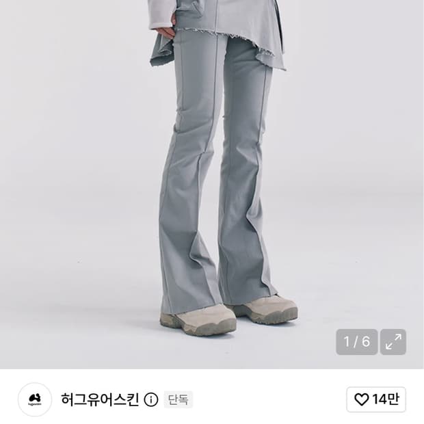 미착용) 허그유어스킨 스커트팬츠 연카키 s