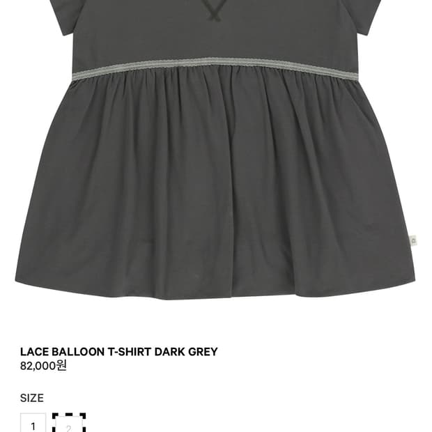 새상품)코이세이오 레이스 벌룬 티셔츠 다크그레이