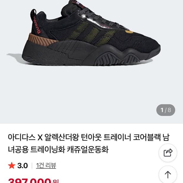 아디다스 알렉산더왕 턴아웃 275