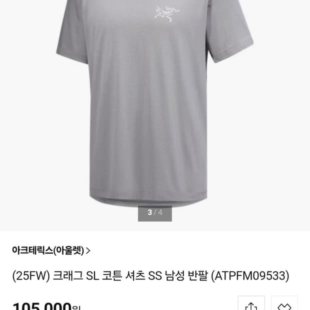 아크테릭스 크래그 SL 코튼 남성 그레이 반팔 XL, L, M