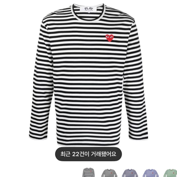 꼼데가르송 롱슬리브  xs