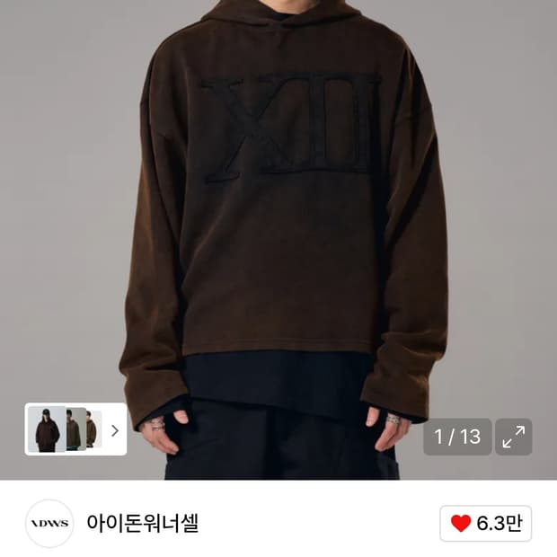 (idws) 아이돈워너셀 후드