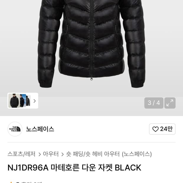[XL] 노스페이스 마테호른 다운 자켓 NJ1DR96A 블랙