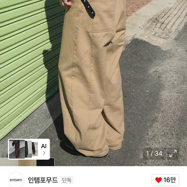 인템포무드 코튼 레이지보이 벌룬핏 팬츠