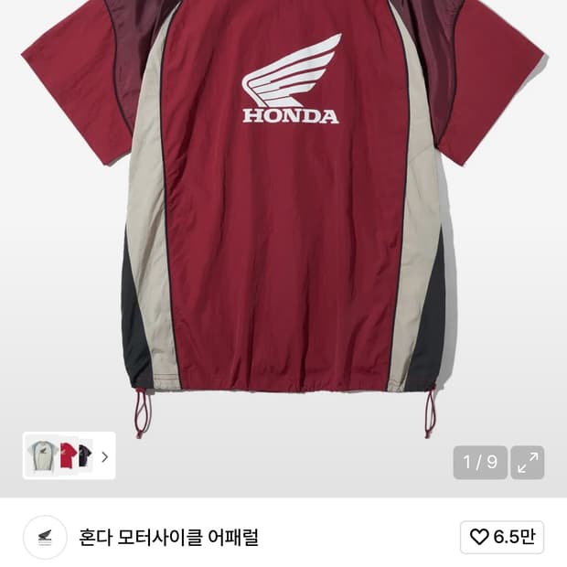 혼다 나일론 반팔