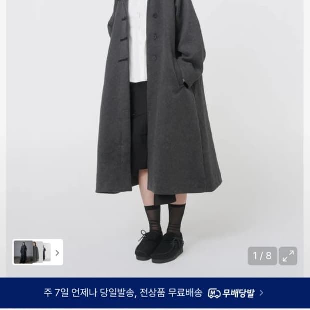 미세키 서울 코트