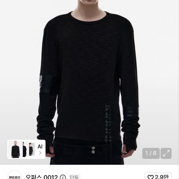 opus0012 REIN patch long sleeve (S)