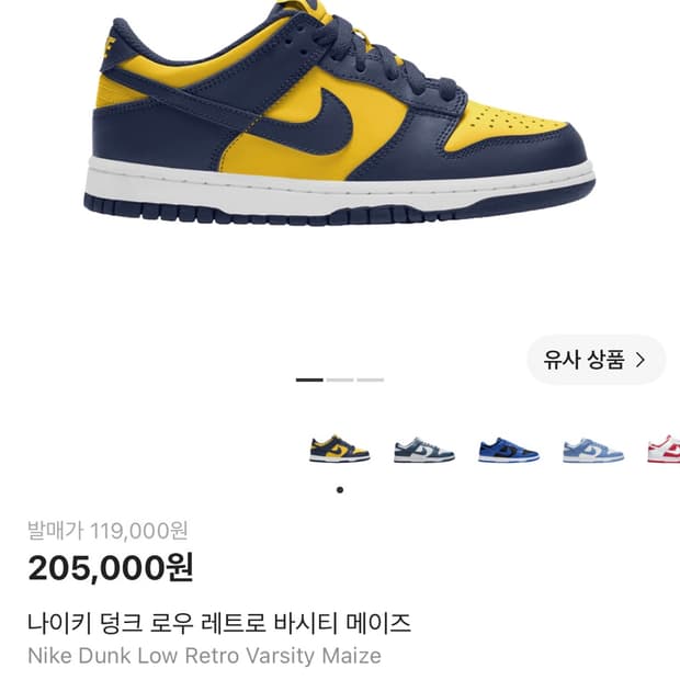 코르티스 덩크 로우 바시티 메이즈