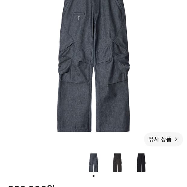 (S) 이그노타 코어 14 쉘 카고 팬츠 인디고