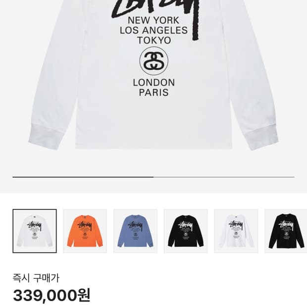 스투시 월드투어 롱슬리브 티 M사이즈 