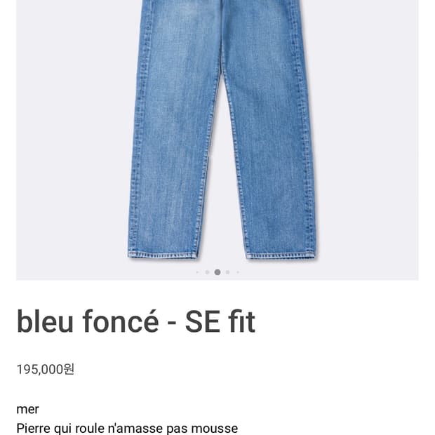 mer  bleu foncé - SE fit 32사이즈 팝니다 