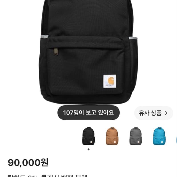 칼하트 가방