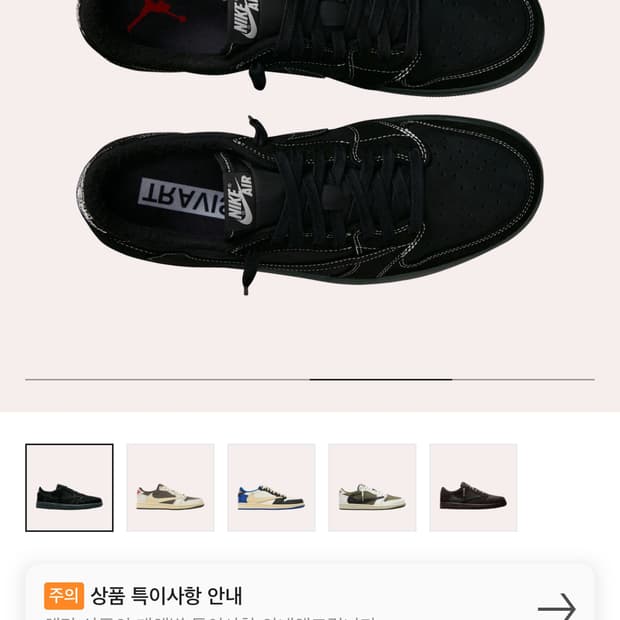 조던 트레비스 스캇 레트로 로우 OG SP 블랙팬텀