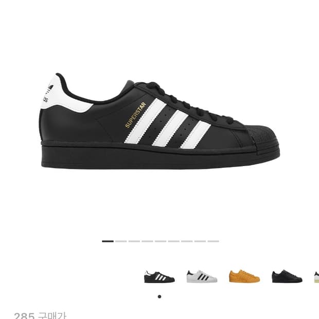 아디다스 슈퍼스타 코어 블랙 화이트 285