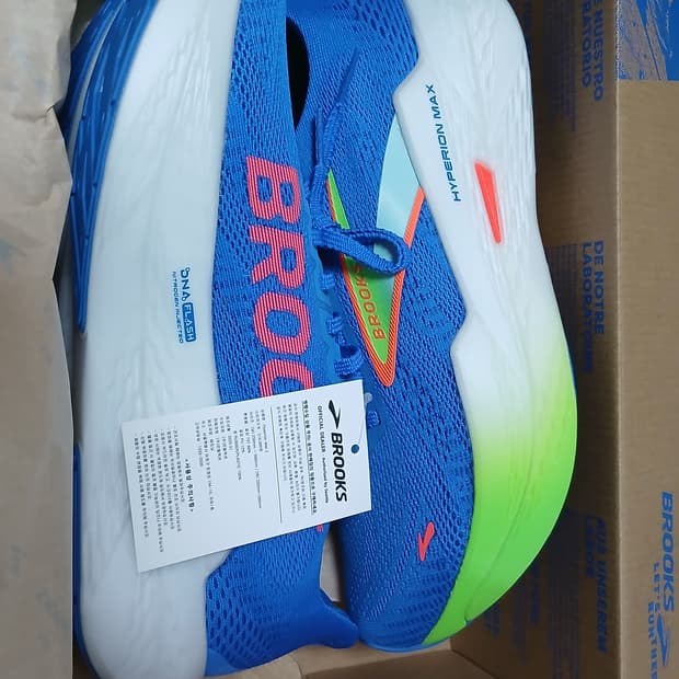 브룩스 하이페리온 맥스 2 코발트 그린 게코 270D